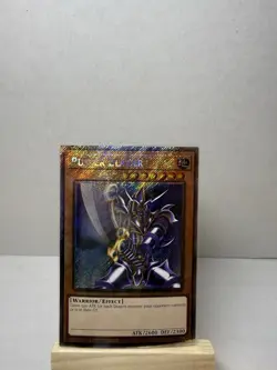 Yu-Gi-Oh! Buster Blader 78198331 1st Edition Effect Holo ATK/2600 DEF/2300 - Image 1