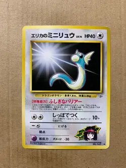 Japanese Erika's Dratini No. 147 Gym Heroes - Uncommon Pokemon Card - EXCELLENT - Image 1