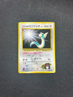 Erika's Dratini 147 - Gym Heroes Japanese - Pokemon Card - MP - Image 1