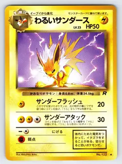 Dark Jolteon No.135 1997 Japanese Team Rocket Pokemon Card TCG Vintage - Nm - Image 1
