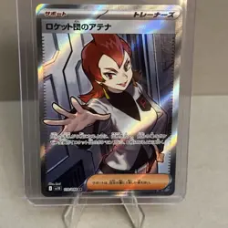 Team Rocket's Ariana SR 119/098 Glory of Team Rocket sv10 Pokemon Card Japanese - Image 1