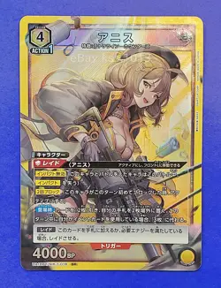 UNION ARENA NIKKE UA18BT/NIK-1-018 SR FOIL Anis - Image 1