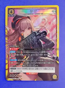 UNION ARENA NIKKE UA18BT/NIK-1-011 SR FOIL Rapi - Image 1