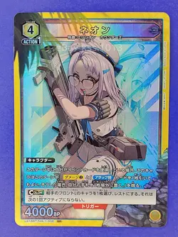 UNION ARENA NIKKE UA18BT/NIK-1-006 SR FOIL Neon - Image 1