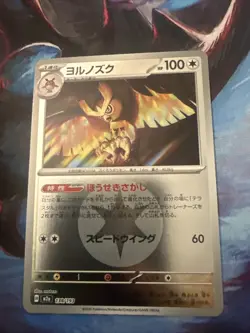 Noctowl (Energy Holo) MEGA Dream ex 138/193 Pokemon Card NM - Image 1