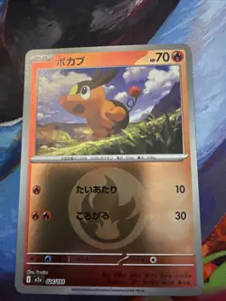 Tepig Fire Energy Foil 024/193 MEGA Dream ex M2a 2025 Pokemon Card Japanese - Image 1