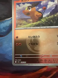 Tepig Fire Energy Foil 024/193 MEGA Dream ex M2a 2025 Pokemon Card Japanese - Image 5