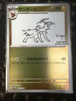 Jolteon 064/SV-P YU NAGABA PROMO Pokemon Card Japanese *MINT* - Image 1