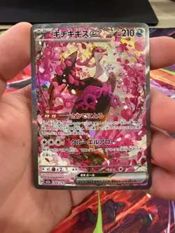 Fezandipiti EX 244/193 Mega Dream EX SAR Pokemon Card TCG NM Japanese - Image 1