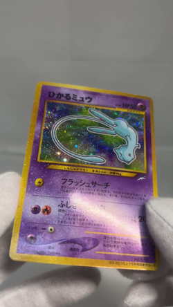 Shining Mew Corocoro Promo Holo LP Old Back Japanese Pokemon Card - Image 2