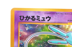 Shining Mew Corocoro Promo Holo LP Old Back Japanese Pokemon Card - Image 4