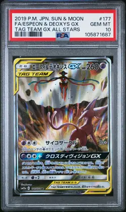 Espeon & Deoxys GX 177/173 SR Tag Team All Stars GX Japanese Pokemon PSA 10 Gem - Image 1