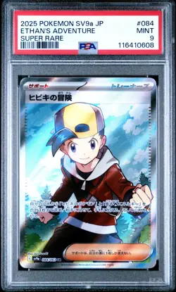 2025 Pokemon Mint PSA 9 Ethan’s Adventure #084/063 SV9A JP S&V Heat Wave Arena - Image 1