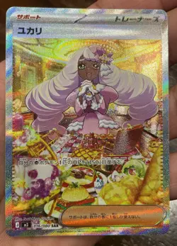 Jacinthe 116/080 M3: Nihil Zero Holo (Japanese) NM-MT Pokemon TCG SAR 🍔 - Image 2