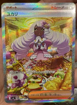Jacinthe 116/080 M3: Nihil Zero Holo (Japanese) NM-MT Pokemon TCG SAR 🍔 - Image 3
