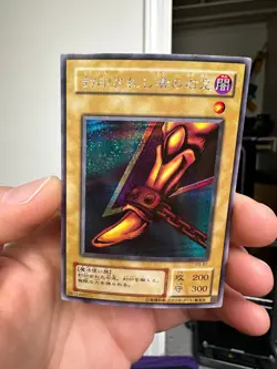 PG-61 - Yugioh - Japanese - Right Leg of the Forbidden One - Secret - Image 1