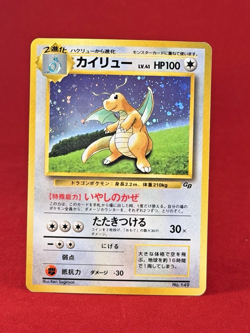1998 Pokemon Japanese Game Boy DRAGONITE Holo Promo Card 149 HP - Image 1