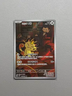 Team Rocket's Meowth AR 109/098 SV10 Glory of Team Rocket Korean Pokemon Card - Image 1