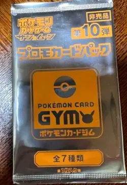 Pokemon Sun and Moon Promo card GYM NO.10 / Near Mint - Image 2