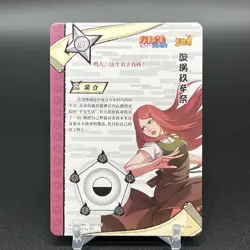 Kushina Uzumaki NR-PR-010 Naruto Kayou Card - Image 2