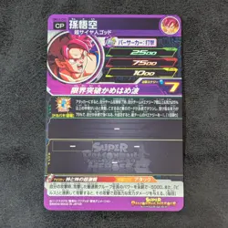 Played - Dragon Ball Heroes card Son Goku UM11-CP1 CP Holo JAPANESE - Image 2