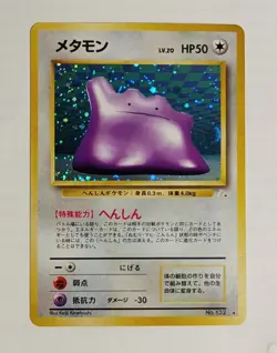 POKEMON DITTO VINTAGE JAPANESE RARE HOLO 132 EXCELLENT CONDITION CARD - Image 1