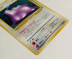 POKEMON DITTO VINTAGE JAPANESE RARE HOLO 132 EXCELLENT CONDITION CARD - Image 2