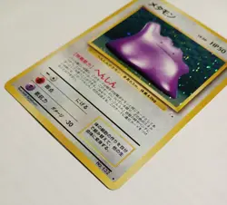 POKEMON DITTO VINTAGE JAPANESE RARE HOLO 132 EXCELLENT CONDITION CARD - Image 3