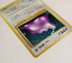 POKEMON DITTO VINTAGE JAPANESE RARE HOLO 132 EXCELLENT CONDITION CARD - Image 4