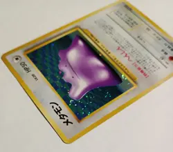POKEMON DITTO VINTAGE JAPANESE RARE HOLO 132 EXCELLENT CONDITION CARD - Image 5
