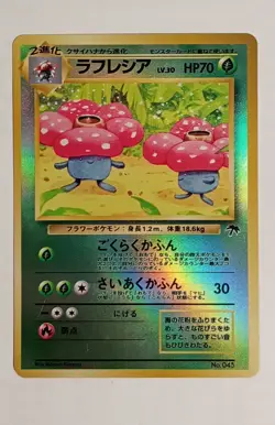 POKEMON VILEPLUME VINTAGE RARE REVERSE HOLO SOUTHERN ISLANDS JAPANESE 045 CARD - Image 1