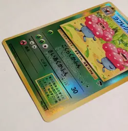 POKEMON VILEPLUME VINTAGE RARE REVERSE HOLO SOUTHERN ISLANDS JAPANESE 045 CARD - Image 3