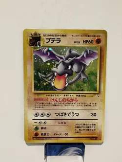 Pokemon Fossil Aerodactyl No.142 Holo Card Japanese Edition LP - Image 1