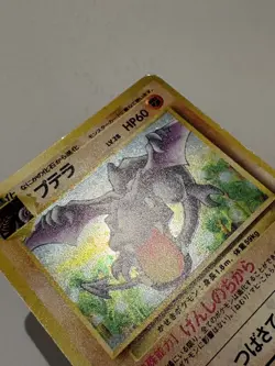 Pokemon Fossil Aerodactyl No.142 Holo Card Japanese Edition LP - Image 5