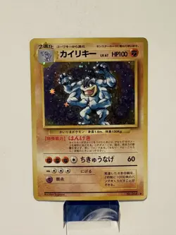 Machamp No. 068 Holo Rare Base Set Pokemon Japanese LP - Image 1