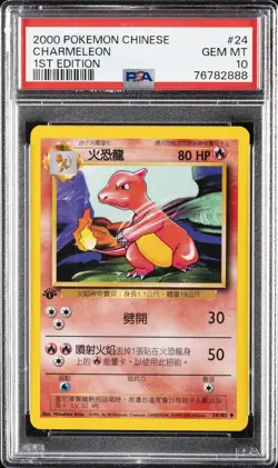 2000 POKEMON CHINESE 1ST ED #24 CHARMELEON PSA 10 - Image 1