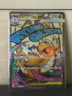 Mega Dragonite EX| 232/193 | Mega Dream| Mega Attack Rare | Japanese Pokemon TCG - Image 1