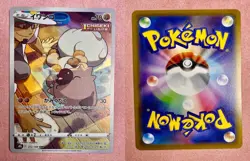 Rockruff | 202/184 | VMAX Climax | 2021 Pokemon Japanese Character Rare | NM - Image 3