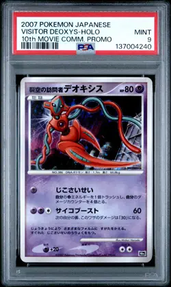 2007 POKEMON JPN 10TH MOVIE COMMEMORATION PROMO VISITOR DEOXYS-HOLO PSA 9 - Image 1