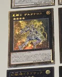 Yugioh Ultimate Rare Lot Of 9 Synchro And XYZ Monsters LP-HP See Pictures Japan - Image 5