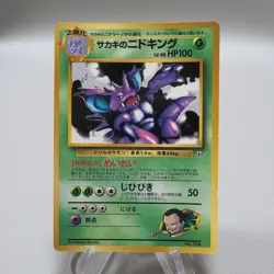Pokemon Card Giovanni's Nidoking No.034 Old Back Japanese i743 - Image 1