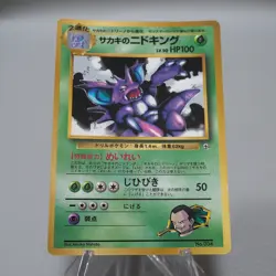Pokemon Card Giovanni's Nidoking No.034 Old Back Japanese i743 - Image 2