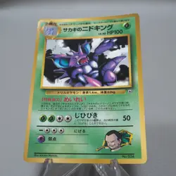 Pokemon Card Giovanni's Nidoking No.034 Old Back Japanese i743 - Image 3