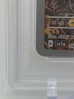 PSA10 Pokemon Card Magikarp 080/073 AR Japanese Triplet Beat 2023 sv1a Holo Rare - Image 5