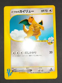 Clair's Dragonite 049/141 1st Edition VS - Japanese Pokemon Card eb265 - Image 2