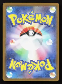 Houndoom 066/064 Night Wanderer LP Japanese Pokemon Card TCG - Image 2