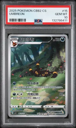 2025 POKEMON SIMPLIFIED CHINESE CBB2 C-GEM PACK VOL 2 #15 UMBREON PSA 10 - Image 1