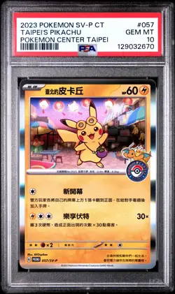 2023 POKEMON TRADITIONAL CHINESE SV-P PROMO #057 TAIPEI'S PIKACHU PSA 10 - Image 1