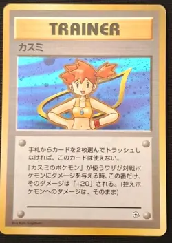 Pokemon Japanese Gym Heroes / Hanada City Deck- Misty Trainer No RARITY Holo - Image 1
