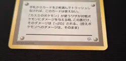 Pokemon Japanese Gym Heroes / Hanada City Deck- Misty Trainer No RARITY Holo - Image 2